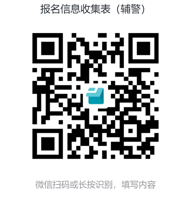 2025年杭州公安局集中招聘170名警务辅助职员公告